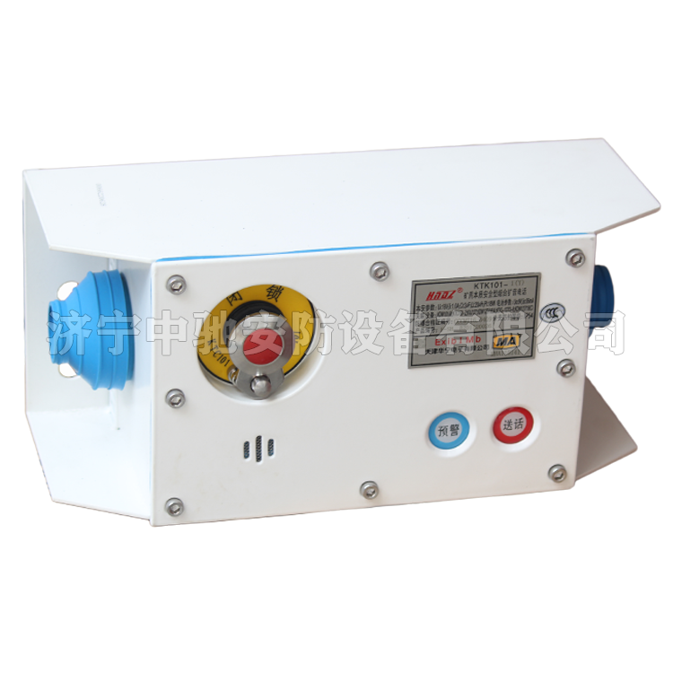 KTK101-1(S)礦用本質(zhì)安全型組合擴(kuò)音電話(huà)|天津華寧電子有限公司