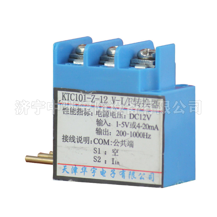 天津華寧KTC101-Z-12  V-I-F轉(zhuǎn)換器-5.jpg