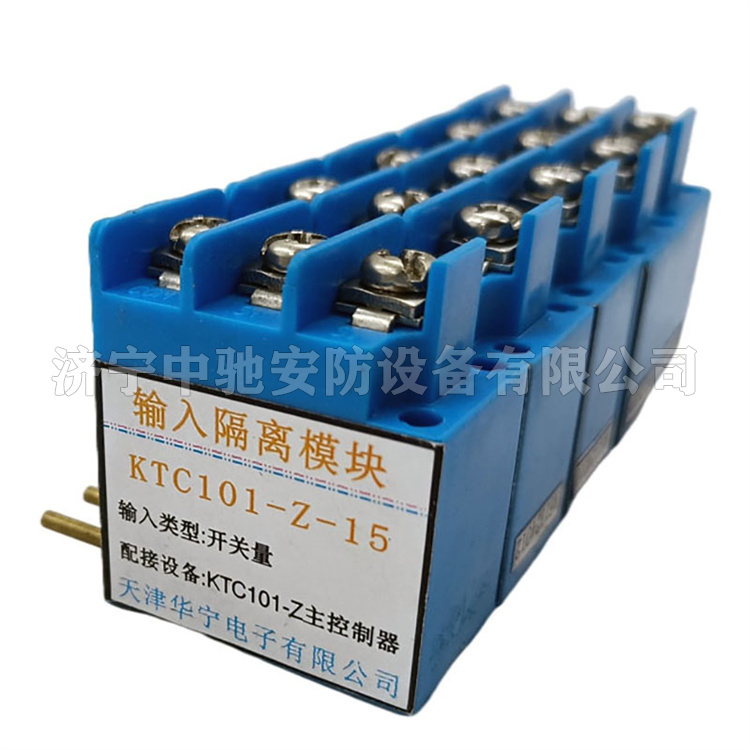 天津華寧KTC101-Z-15輸入隔離模塊-2.jpg