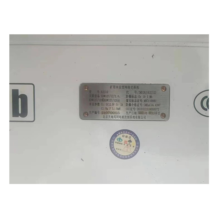KJJ12礦用本安型交換機(jī)-鄭州恒達(dá)智控科技股份有限公司