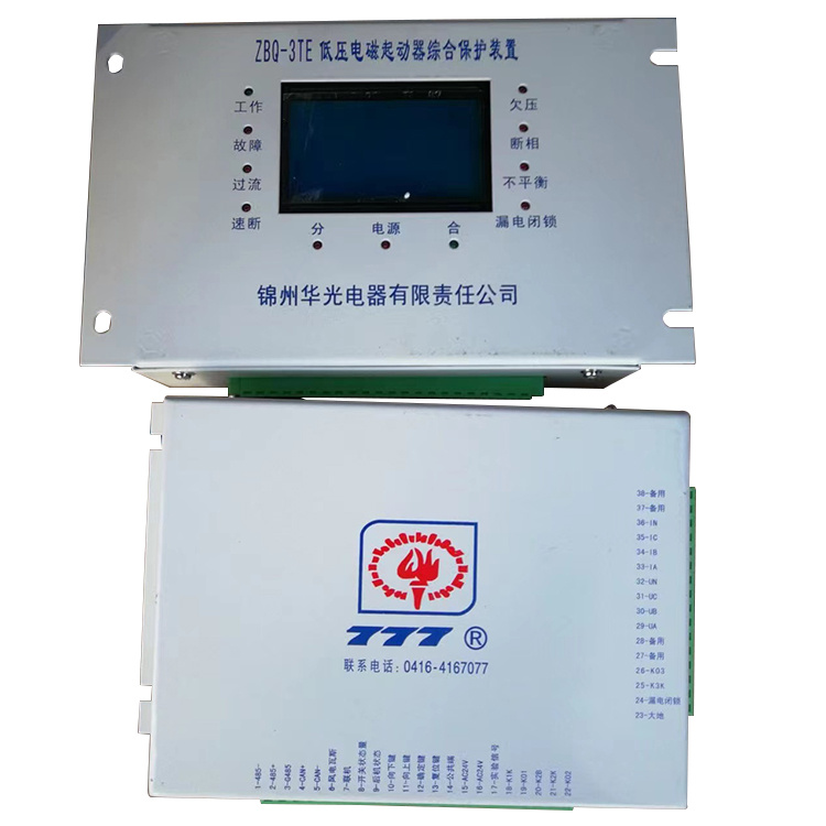 錦州華光ZBO-3TE低壓電磁起動器綜合保護(hù)裝置-1.jpg