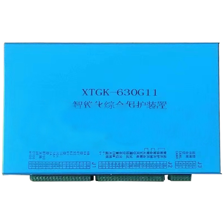 XTGK-630G11智能化綜合保護(hù)裝置-1.jpg