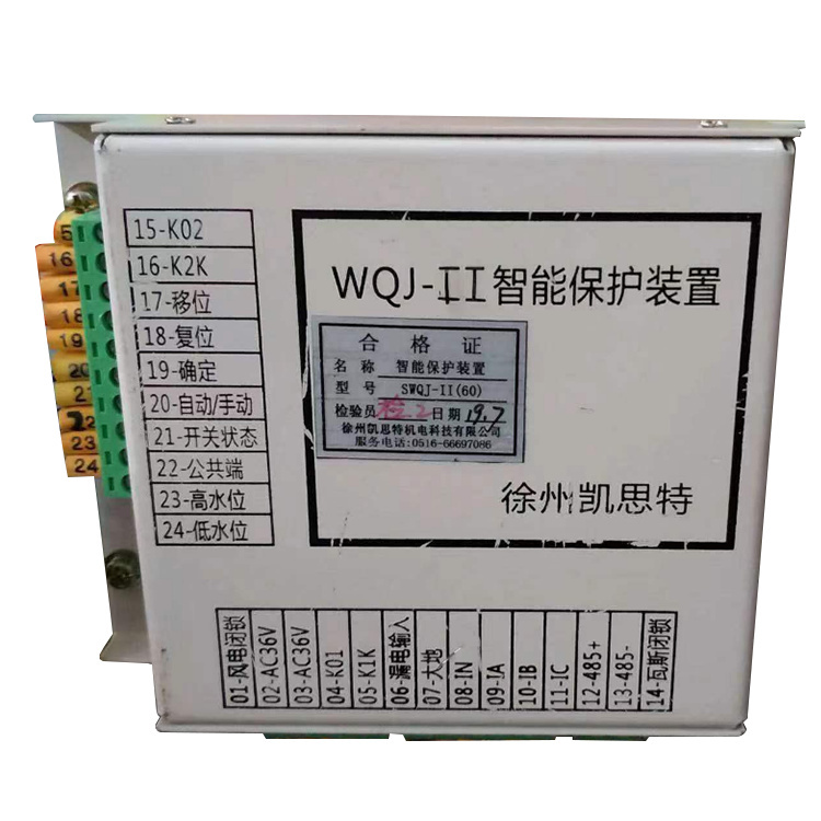 徐州凱思特WQJ-II智能保護裝置-1.jpg