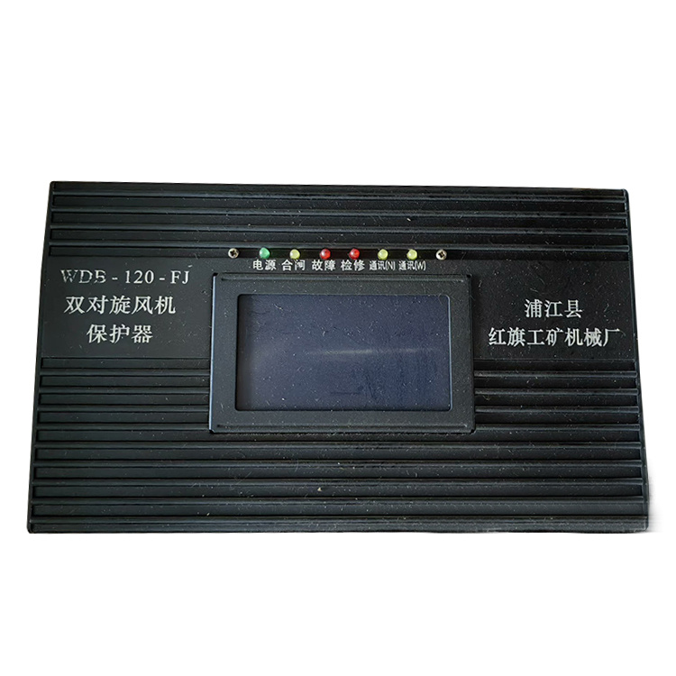 浦江紅旗WDB-120-FJ雙對(duì)旋風(fēng)機(jī)保護(hù)器-1.jpg