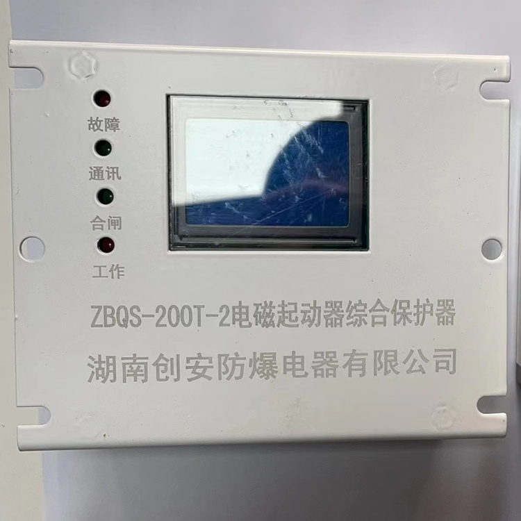 湖南創(chuàng)安ZBQS-200T-2電磁起動器綜合保護器-1.jpg