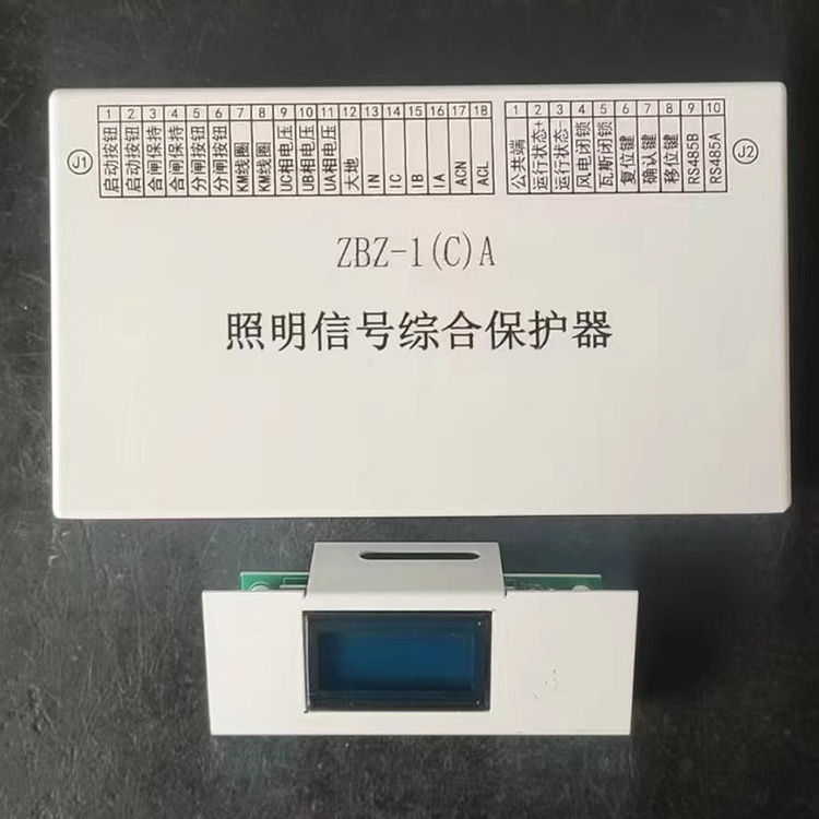 ZBZ-1(C)A照明信號綜合保護(hù)器-1.jpg