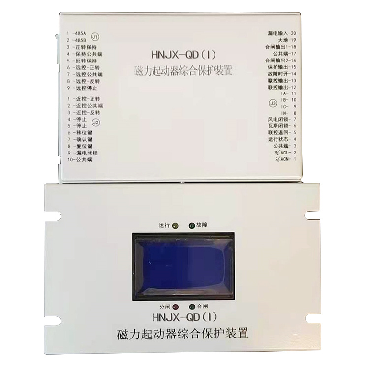 HNJX-QD(I)磁力起動器綜合保護裝置-1.jpg