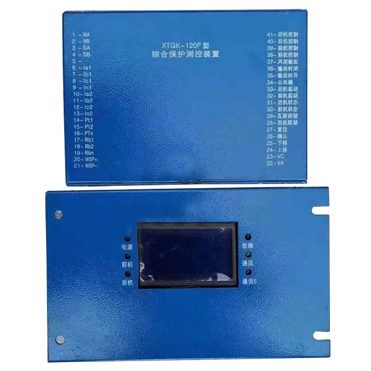 XTGK-120F型綜合保護(hù)測(cè)控裝置-2.jpg