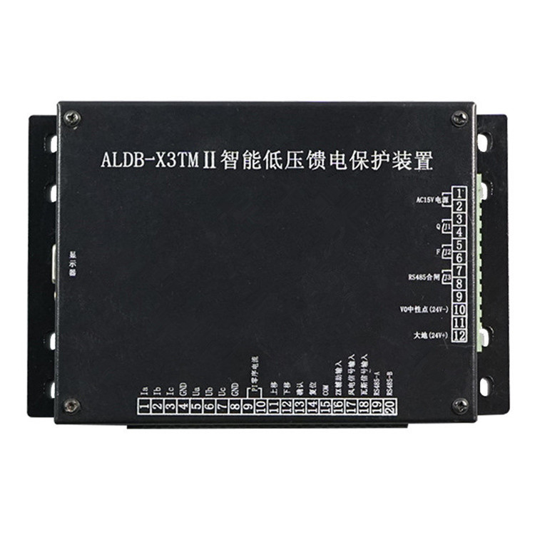 ALDB-X3TMII智能低壓饋電保護(hù)裝置-1.jpg