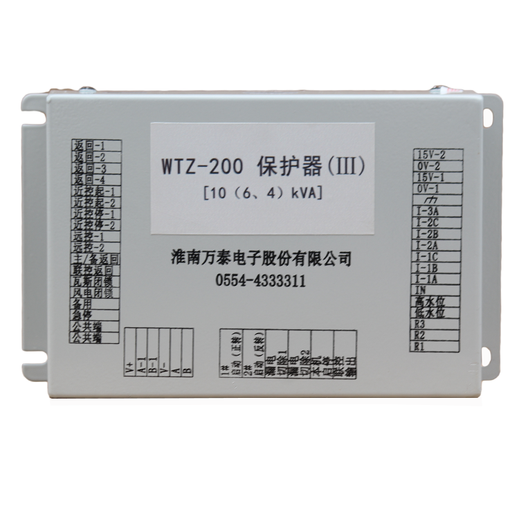 淮南萬泰WTZ-200保護器(III)[10(6、4)KVA] (1).png