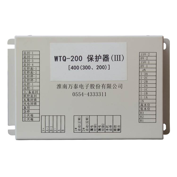 淮南萬泰WTQ-200保護器(III)[400(300、200)] (1).png