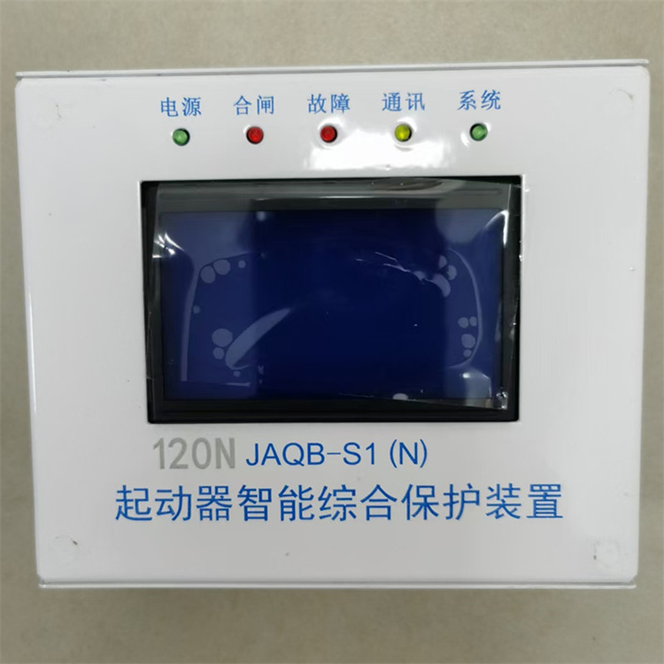 JAQB-S1(N)起動器智能綜合保護裝置-1.jpg