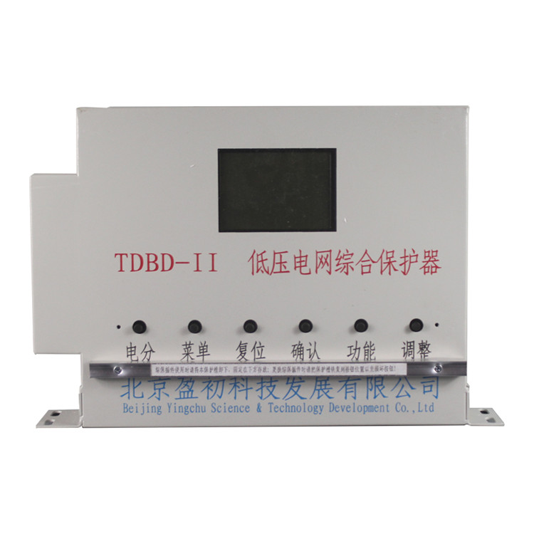 北京盈初TDBD-II低壓電網(wǎng)綜合保護(hù)器-1.jpg