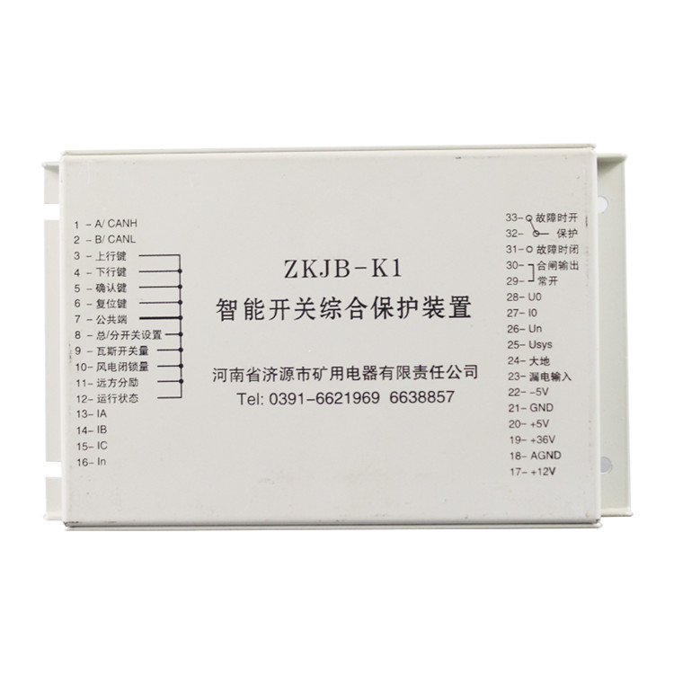 濟(jì)源礦用ZKJB-K1智能開關(guān)綜合保護(hù)裝置-1.jpg