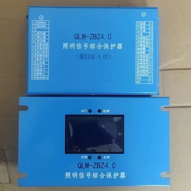 QLM-ZBZ4.0照明信號(hào)綜合保護(hù)器(原XTGK 4.0T)-3.jpg