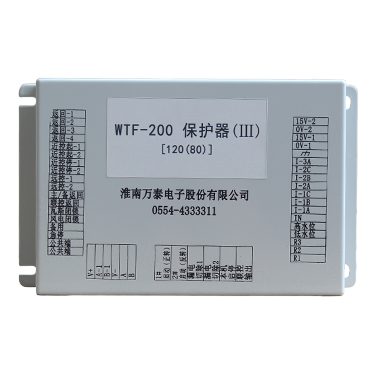 淮南萬泰WTF-200保護器(III)[120(80)](1).png