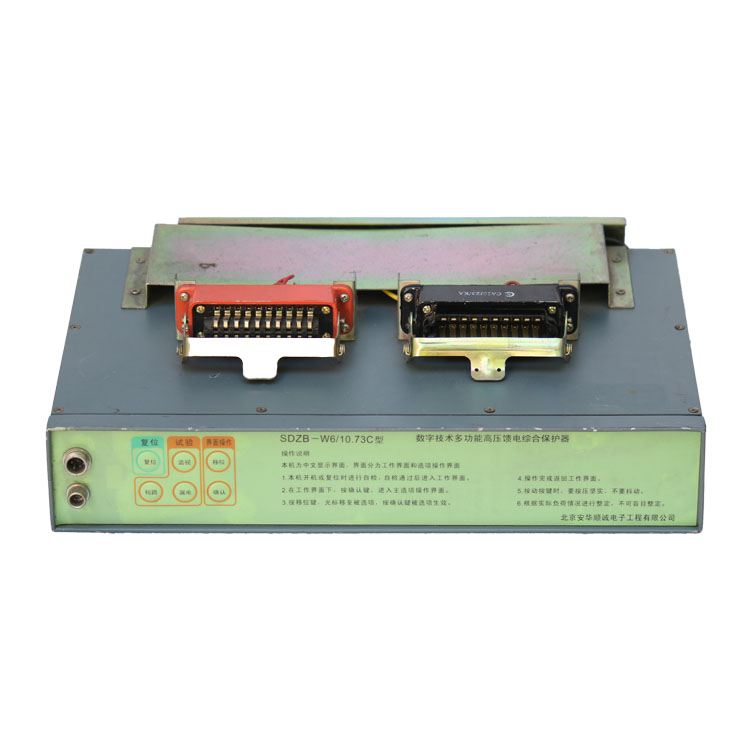 SDZB-W6/10.73C型數(shù)字技術多功能高壓饋電綜合保護器