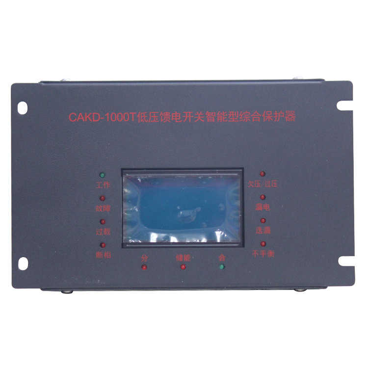 C*D-1000T低壓饋電開關(guān)智能型綜合保護(hù)器(1).png