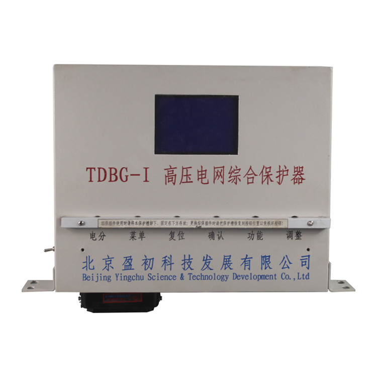 北京盈初TDBG-I高壓電網(wǎng)綜合保護器-1.jpg