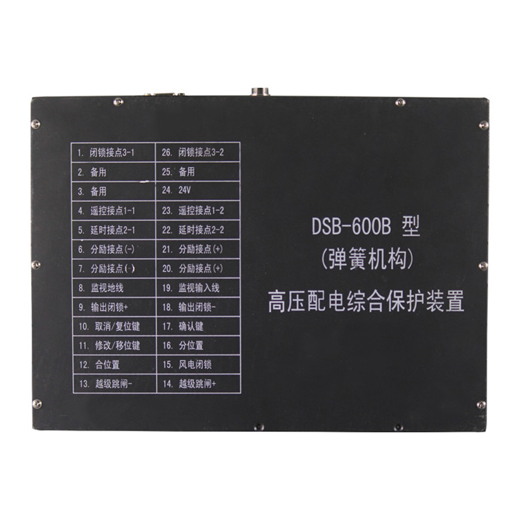 電光DSB-600B型(彈簧機(jī)構(gòu))高壓配電綜合保護(hù)裝置-1.jpg