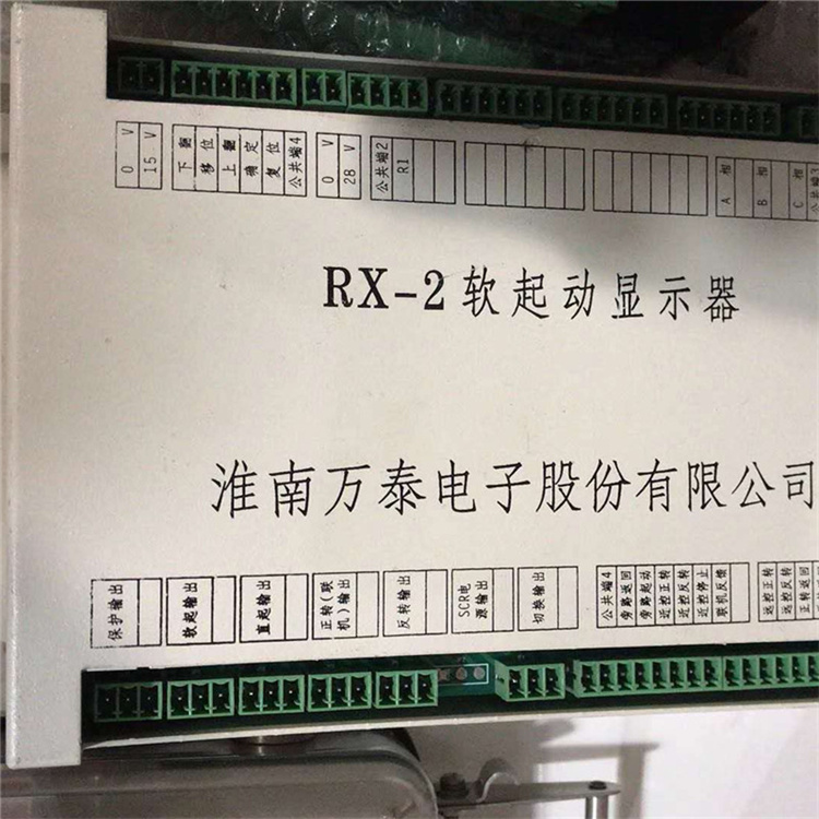 淮南萬(wàn)泰RX-2軟起動(dòng)顯示器-1.jpg