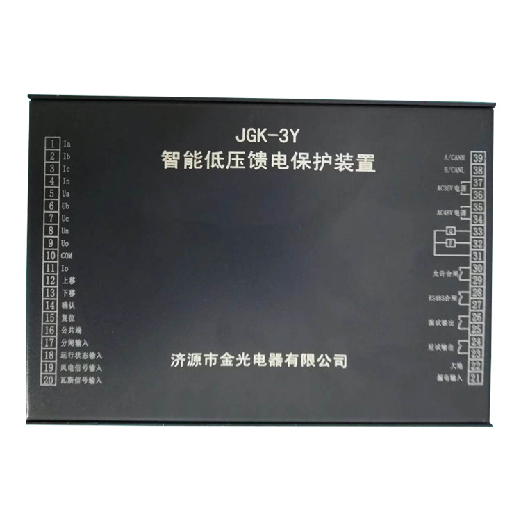 濟(jì)源金光JGK-3Y低壓饋電綜合保護(hù)測控裝置-3.jpg