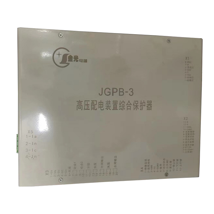 濟(jì)源金光JGPB-3高壓配電裝置綜合保護(hù)器-2.jpg