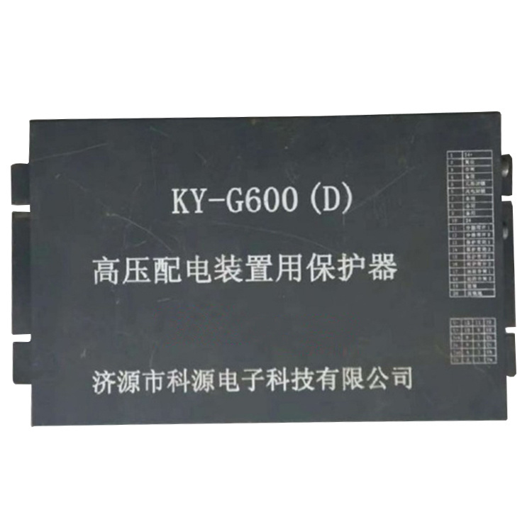 濟(jì)源科源KY-G600(D)高壓配電裝置用保護(hù)器-1.jpg