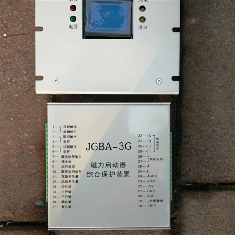 濟(jì)源JGBA-3G磁力啟動(dòng)器綜合保護(hù)裝置-4.jpg