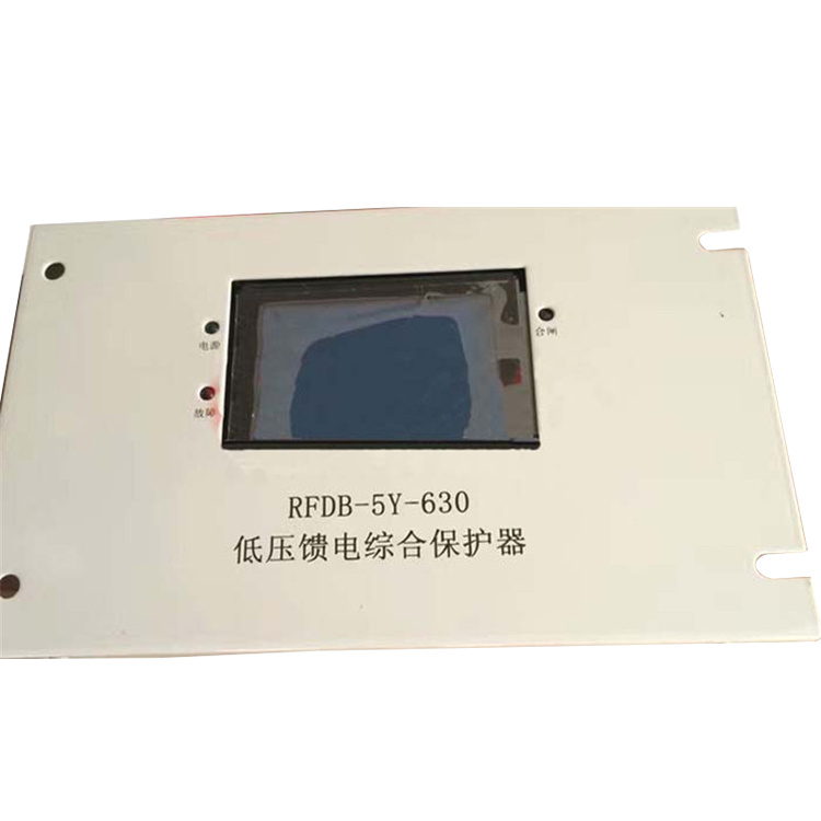 RFDB-5Y-630低壓饋電綜合保護(hù)器-1..jpg