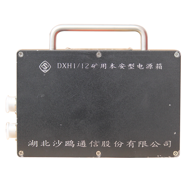 湖北沙鷗DXH1-12礦用本安型電源箱-小(3).png