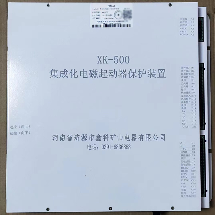 濟(jì)源鑫科XK-500集成化電磁起動(dòng)器保護(hù)裝置-1.jpg