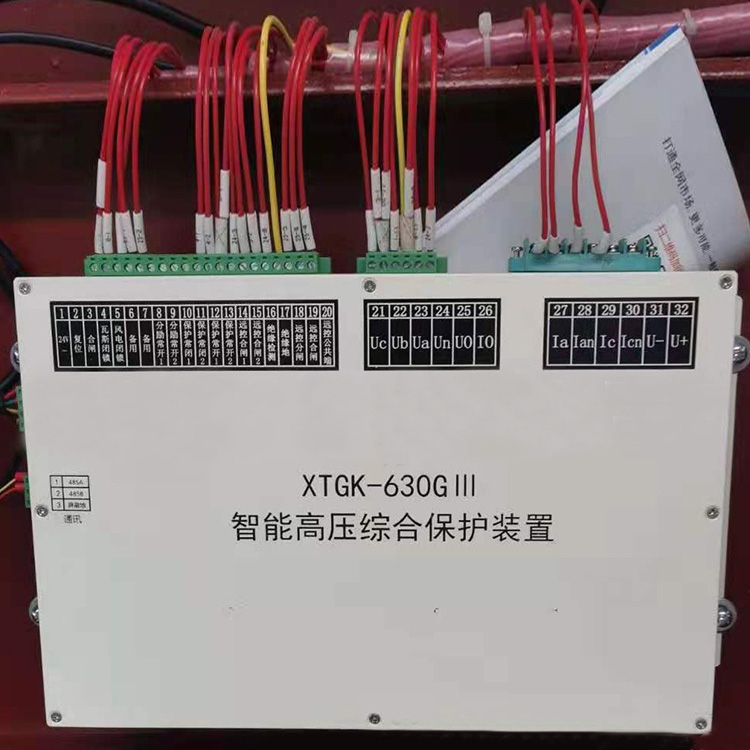 XTGK-630GIII智能高壓綜合保護(hù)裝置-1.jpg