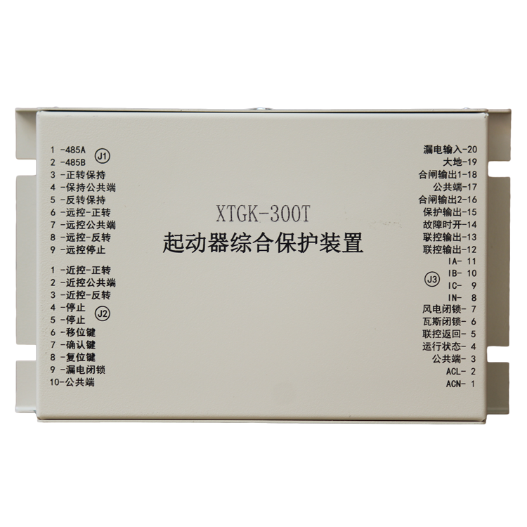 XTGK-300T磁力起動(dòng)器綜合保護(hù)裝置 (3).png