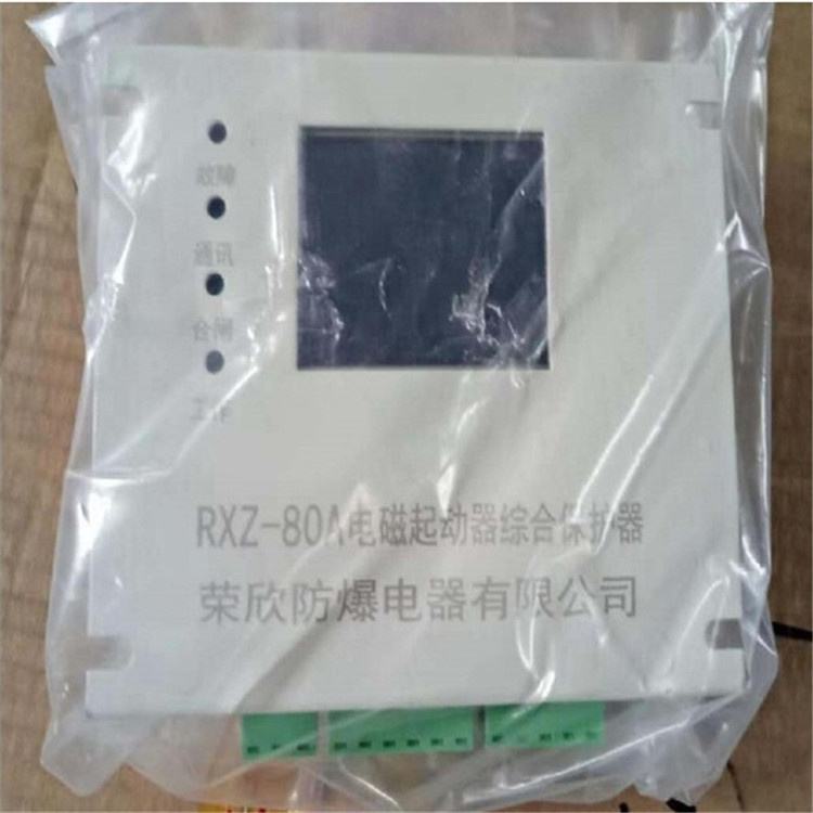 榮欣防爆RXZ-80A電磁起動(dòng)器綜合保護(hù)裝置-1.jpg