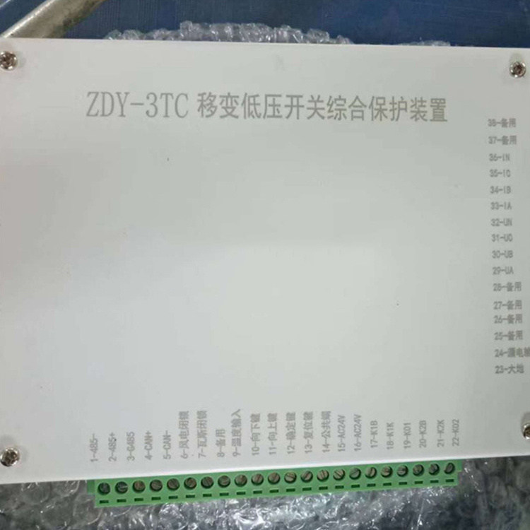 ZDY-3TC移變低壓開關(guān)綜合保護裝置-2.jpg