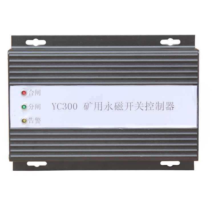 YC300礦用永磁開(kāi)關(guān)控制器 (1).png