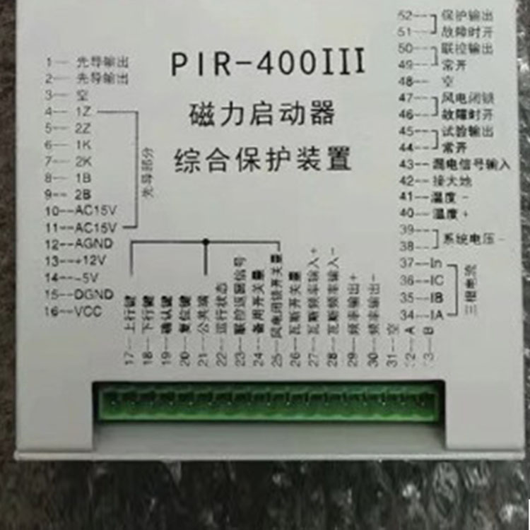 上海頤坤PIR-400III磁力啟動器綜合保護裝置-2.jpg