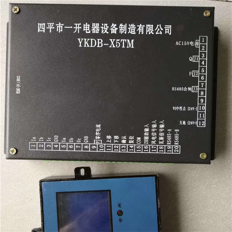 四平一開YKDB-X5TM智能低壓饋電保護(hù)裝置-3.jpg