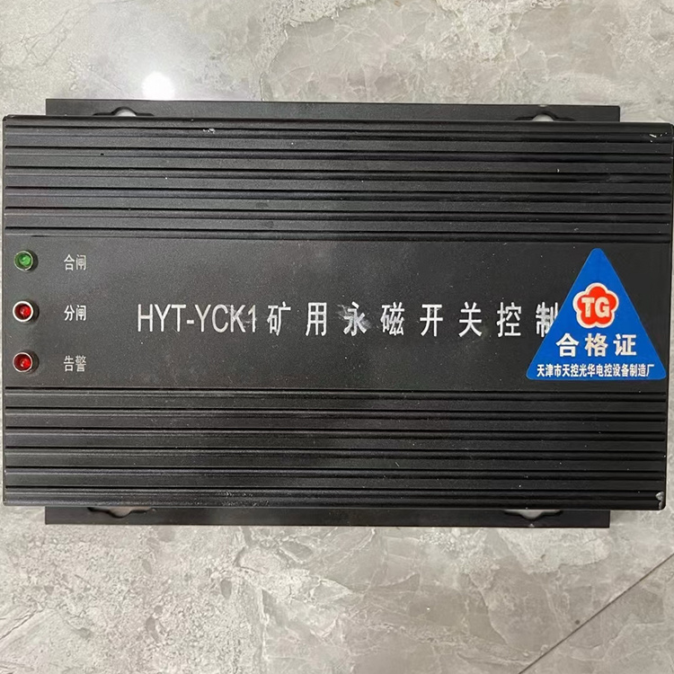 天津天控光華HYT-YCK1礦用永永磁開關控制器-1.jpg