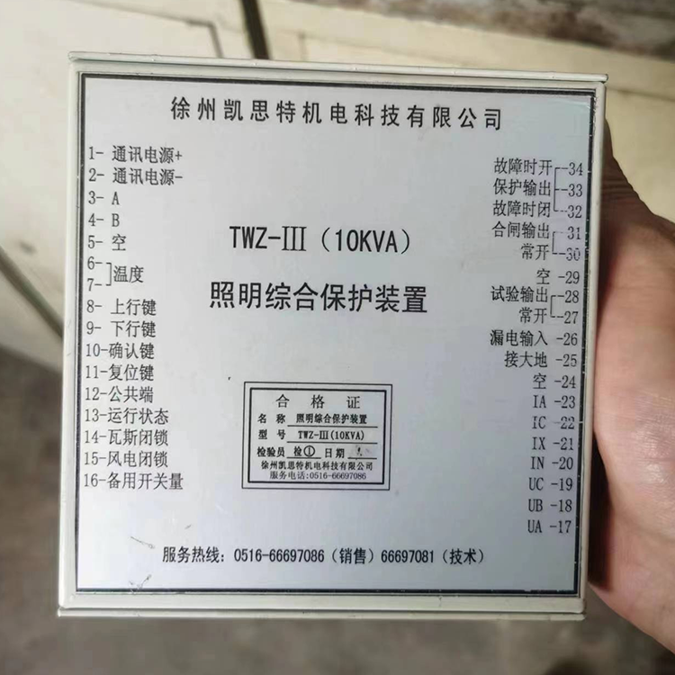 徐州凱思特TWZ-III(10KVA)照明綜合保護裝置-1.png