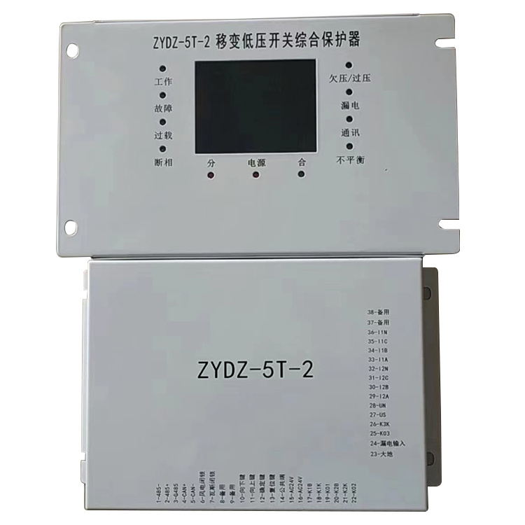 ZYDZ-5T-2移變低壓開關(guān)綜合保護(hù)器-3.jpg