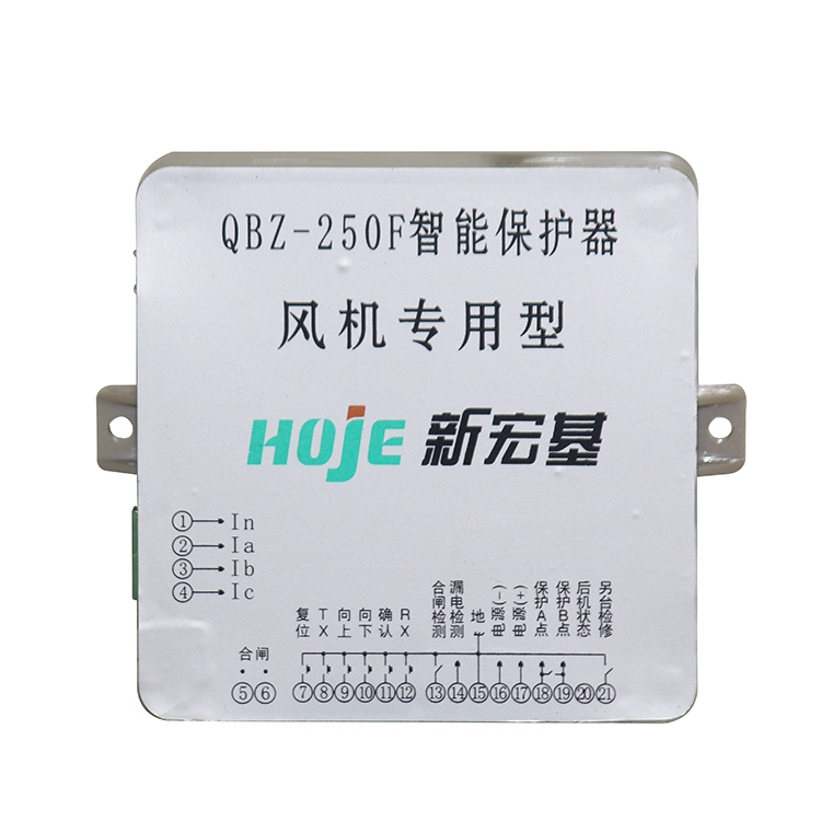 新宏基QBZ-250F智能保護(hù)器風(fēng)機(jī)**型(1).jpg