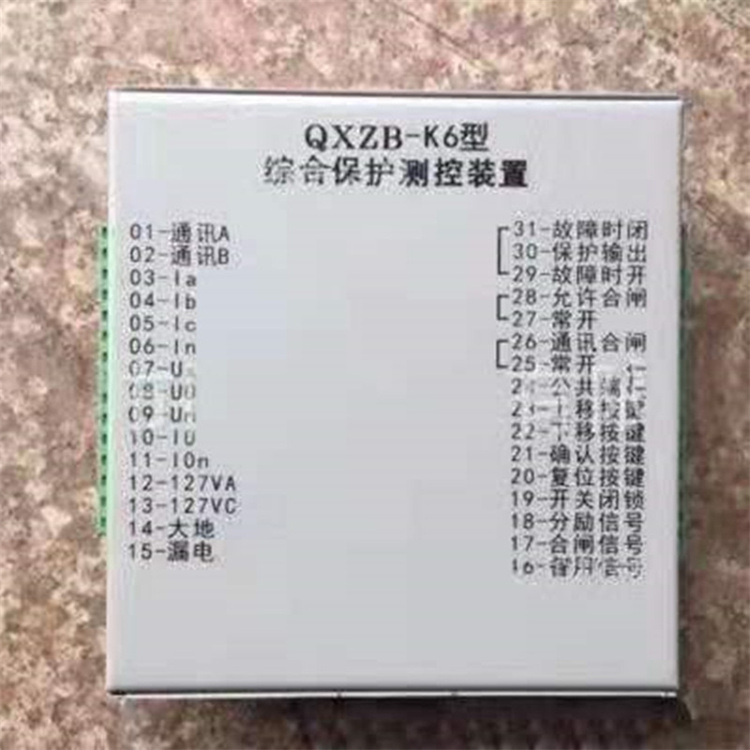 QXZB-K6型綜合保護測控裝置.jpg