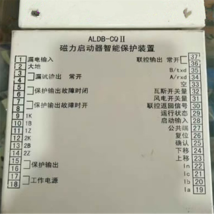 ALDB-CQII磁力啟動器智能綜合保護(hù)裝置-1.jpg