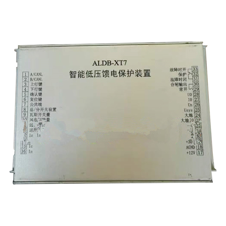 ALDB-XT7智能低壓饋電保護裝置-1.jpg