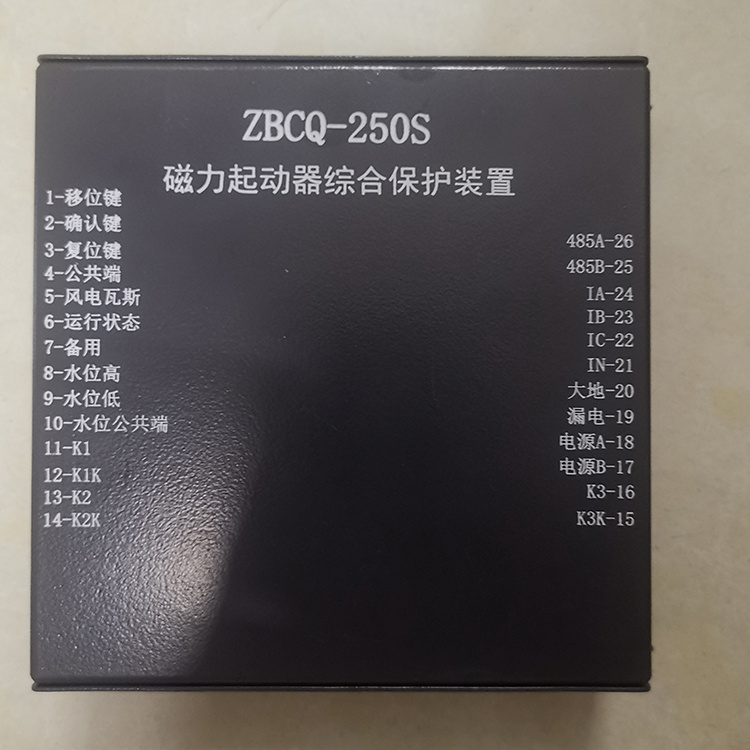 ZBCQ-250S磁力起動器綜合保護裝置-1.jpg