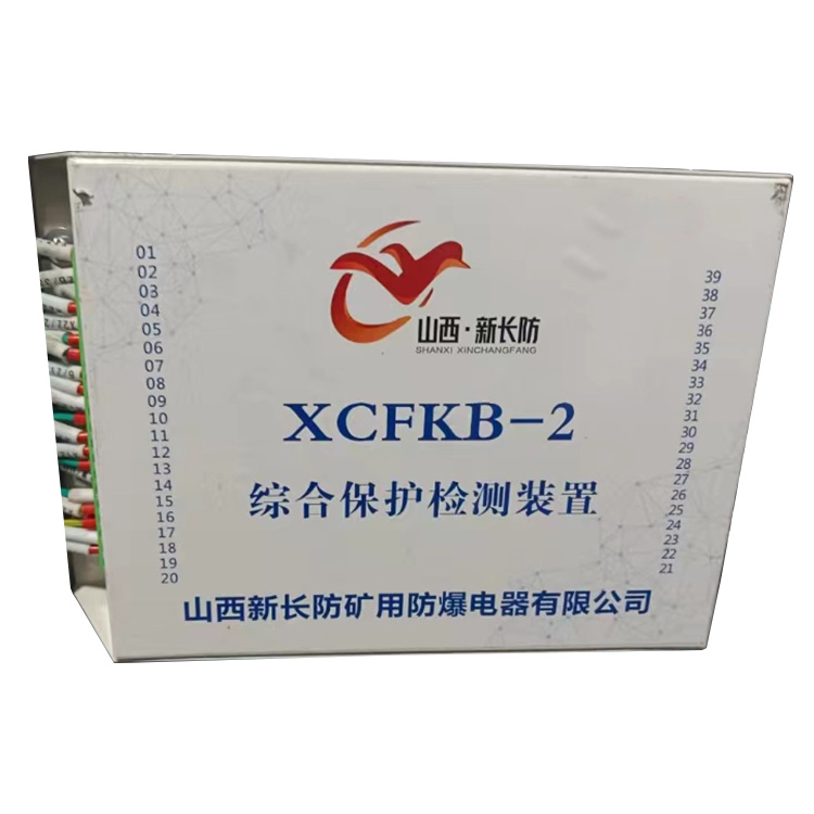 山西新長防XCFKB-2綜合保護(hù)檢測裝置-1.jpg