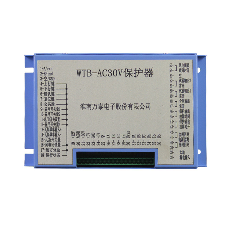 淮南萬泰WTB-AC30V保護器（藍(lán)色） (2).jpg