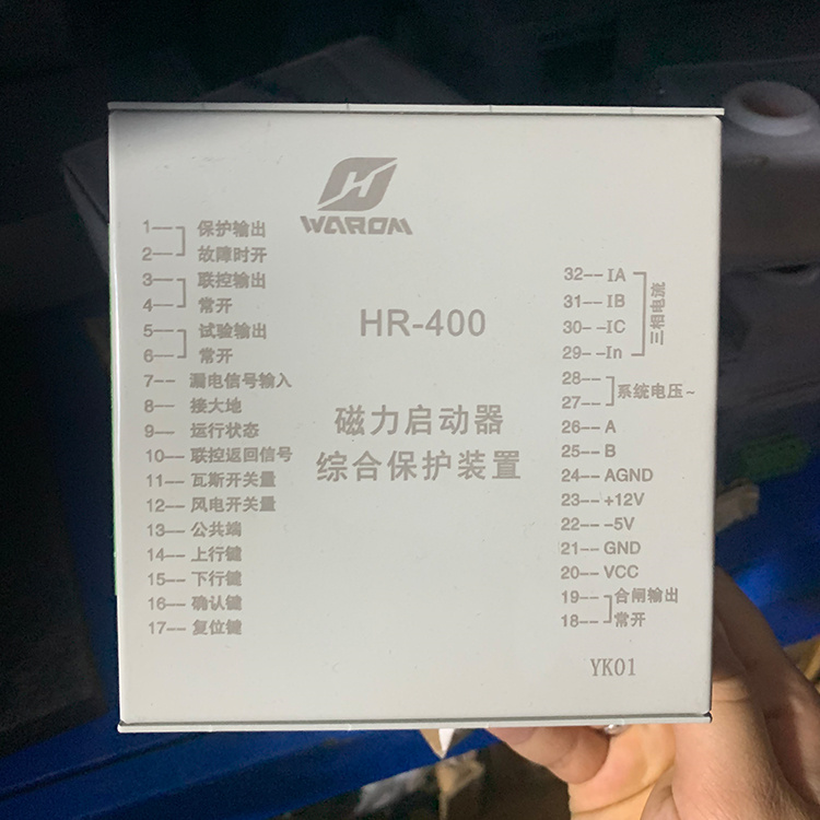 上海華榮HR-400磁力啟動器綜合保護裝置YK01-3.jpg